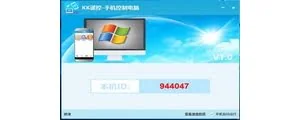 KK遥控-电脑遥控器　1.1