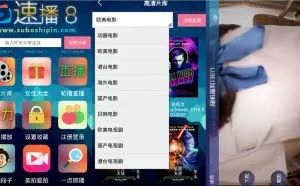 Android 速播影音 v8.76 免登陆特别版