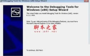 win7系统打不开DMP文件图文教程