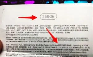 iPhone 7乞丐版包装盒曝光：32GB起步成真