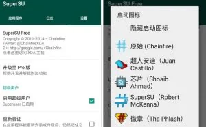 SuperSU Pro 2.78 Final 官方版特别版