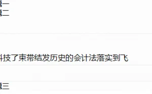 DIV点击折叠实例代码
