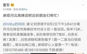 雷军的一条微博又让多少人路转粉！