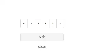 基于JS实现类似支付宝支付密码输入框