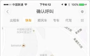 预估价竟然比专车还贵！滴滴是铁了心要抛弃快车吗？