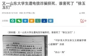 机器人的洪流：刷库、撞库那些事儿