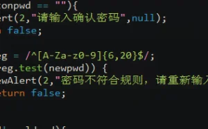 Javascript校验密码复杂度的正则表达式