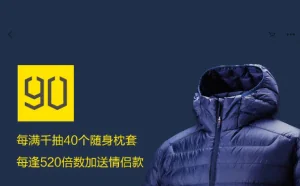 小米众筹新品90分超轻羽绒服发布：229元/防泼水