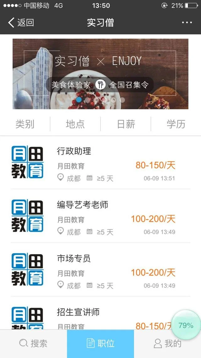 大学生点开支付宝就能打工赚钱