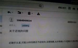 关于邮件的伪造