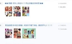 贴吧24小时无限制发广告不删贴技术曝光