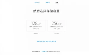 亮黑色iPhone 7仅提供128和256GB
