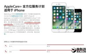 苹果调整iPhone保修服务价格 碎屏更换只需188元