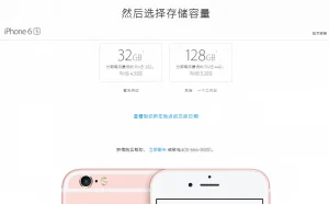 32GB版iPhone 6s/6s Plus上线 128GB版本降价1500/1600元