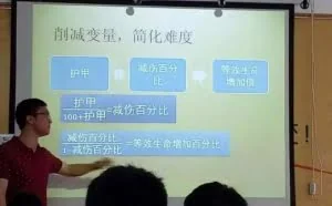 北师大硕士数学教你玩LOL 网友感叹：工科太可怕