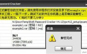 为什么早期的破解工具都带很奇怪的音乐？