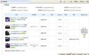 淘宝评价怎么判定真假，快速找到真实的评价