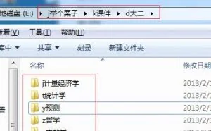 如何整理电脑文件夹？