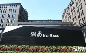 网易市值突破300亿美元：10个月暴涨100亿美元