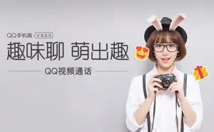 Android QQ 6.5.5正式版发布 支持动态头像