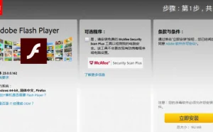 Adobe Flash Player 23.0.0.162发布：修复29处安全漏洞