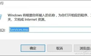 禁用1个服务让Win10告别CPU占用率100%问题