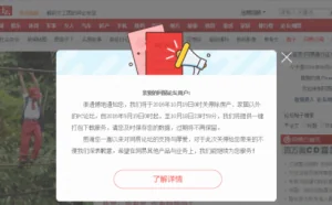 网易论坛：又一个倒下的传统BBS