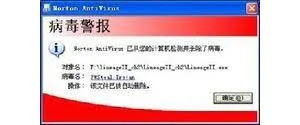 那些年风靡全球的VBS病毒