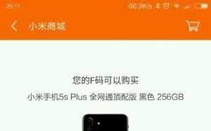 小米5S外观曝光 双摄像头竖向排列