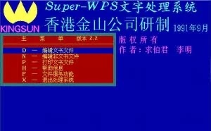 对你影响最深的一款电脑软件是什么？