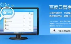 教大家查看百度网盘已取消分享的用户的内容