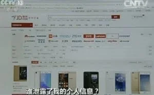 大学生被"京东客服"来电骗 原来是有"内鬼"！