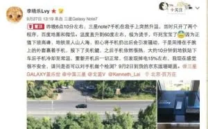 网友爆料三星Note7突然升温60度 冷却后掉电15%