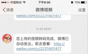 有黑客攻击了新浪微博？还是内部员工的工作失误？