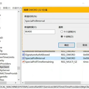 如何更改Windows 10时间同步间隔