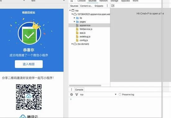 一个小时快速搭建微信小程序