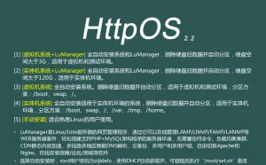 linux的来福利了，建过网站的都熟悉这个，原帖搬抄