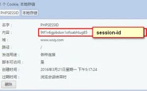 PHP session会话操作技巧小结