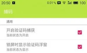 捕码– 活捉一枚野生验证码