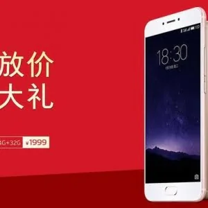 魅族MX6怒降200元