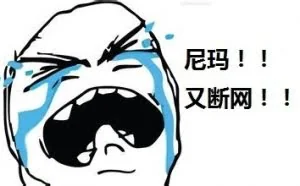 2015-2016年互联网断网致全球经济损失24亿美元