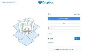 Dropbox先前泄露的6800万账号，已可随意下载