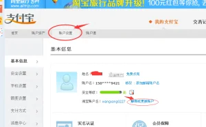 网络账户“恋旧”：手机销号前应给APP软件解绑