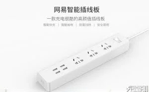 网易USB插线板充电器数据线齐亮相