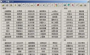 CAD插件工具箱，绘图能手