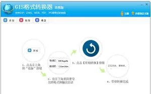 GIS格式转换器 1.0