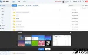 百度云正式更名为“百度网盘”