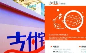 支付宝12日开始提现收费 银行“背锅”商家偷乐