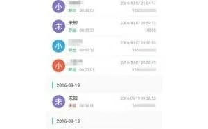 揭秘“防出轨”软件 安装容易卸载难 黑市卖到上万元