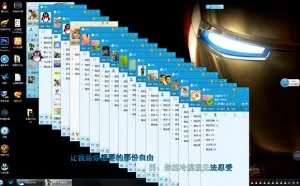 一千多块的电脑登录20个QQ号后，还这么流畅，是怎么做到的？